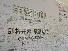 -万达广场(大明宫店)