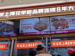 -见味花甲(福田coco park店)