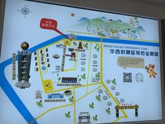 -华西村