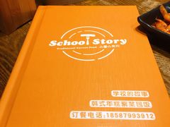 -SchoolStory学校的故事(七星路店)