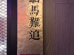 -三江里·宜宾川菜(亚运村店)
