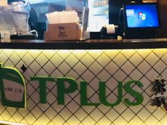 -TPLUS茶家(上海商城南京西路店)
