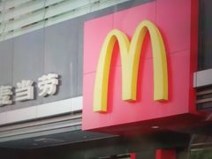 -麦当劳(望京国际商业中心店)