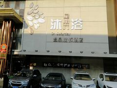 -果裹水汇(帅府店)