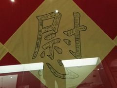 -唐山抗震纪念馆