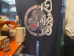 -天妇罗内顺田(罗湖店)