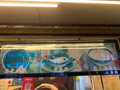 门面-鞠氏黑芝麻糊(水塔店)