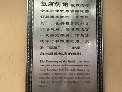 -利顺德博物馆