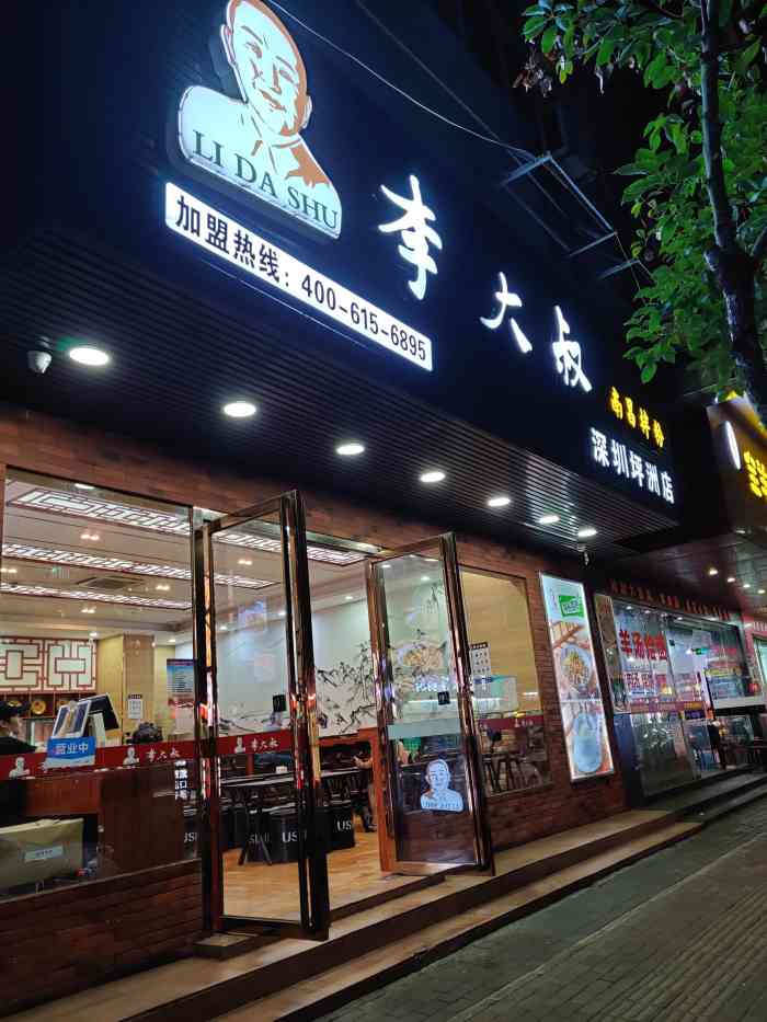 李大叔南昌拌粉(坪洲店)-"[薄荷]环境:在坪洲地铁站附近,店面很.