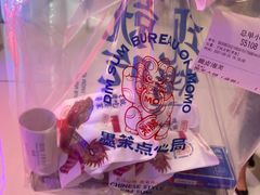 -墨茉点心局(国金街店)