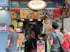 门面-利强记北角鸡蛋仔(弥敦道店 )