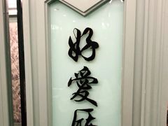 -宝燕海鲜(好爱店)