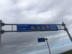-橡皮山