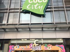 -深圳龙华星河COCO City(民治店)