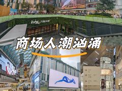 -深圳万象天地