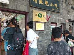 -增盛魁小吃店