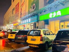 门面-石城菜馆(百家湖店)