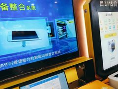 -爱回收(世纪联华浦电店)