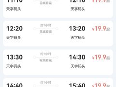 -珠江夜游天字码头