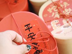 -暖忆烘焙甜品
