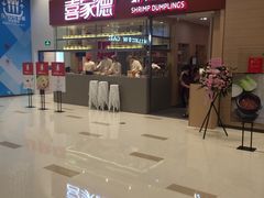 -喜家德虾仁水饺(华强天虹店)