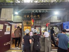 -增盛魁小吃店
