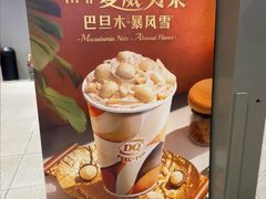 -DQ·蛋糕·冰淇淋(万风新天地店)
