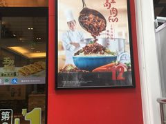 门面-永和大王(浦东南路店)