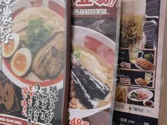 -霸吗拉面