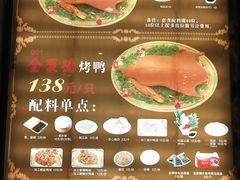 菜单-全聚德(和平路店)