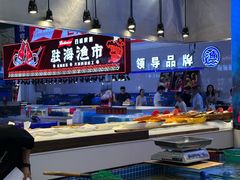 -驻海渔市(置信店)