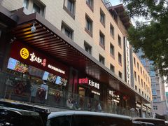 -京天红酒家(虎坊路店)