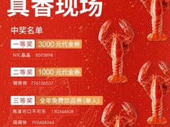 -巴厘龙虾·榜首油焖大虾(音乐学院·沿江酒馆店)