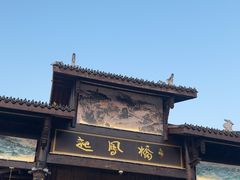 -恩阳古镇