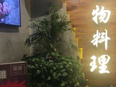 门面-探窝·竹笙椰子鸡(杨箕店)