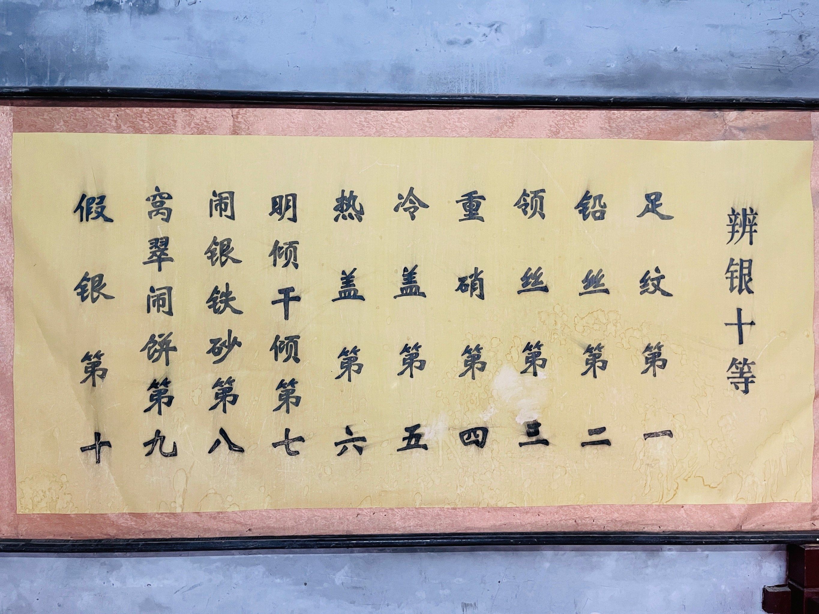 "留余匾"是康家教育子弟的家训匾