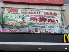 -卜蜂莲花(杨高南路店)