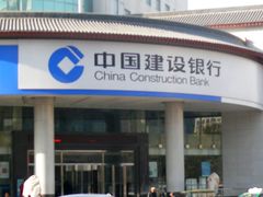 -中国建设银行(陕西省分行营业部)