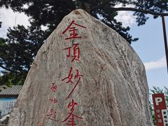 -妙峰山风景名胜区