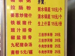 菜单-标记美食新鲜猪杂(兴南大道店)