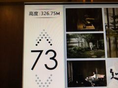 -WFC会仙楼观景台