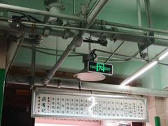 -清真蒋有记(老门东店)