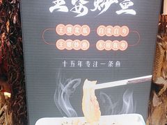 -王婆炒鱼(总店)
