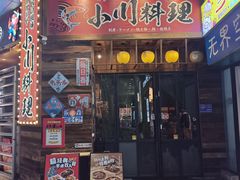 -小川洋风料理(江汉路店)