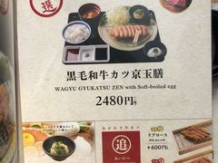 -牛かつもと村(原宿店)
