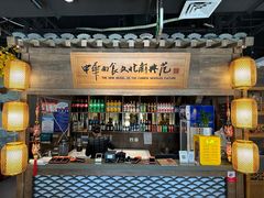 -好嫂子酱猪手•农家菜(华远坊店)