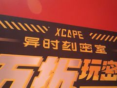 -Xcape异时刻密室逃脱魔法互动(瑞虹天地太阳宫店)
