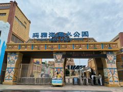 -上海玛雅海滩水公园