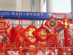 -西北轻工批发市场