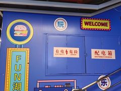 -范湖(地铁站)